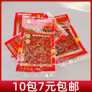重庆特产利兆零食泡椒牛板筋辣条辣片学生麻辣零食面制素食小吃