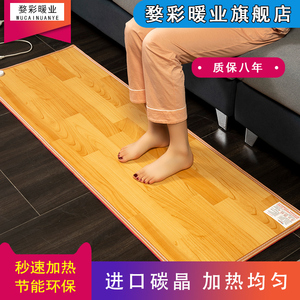 韩国碳晶地暖垫石墨烯家用加热地垫客厅电热地毯发热取暖地热垫子