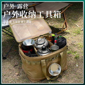 户外露营收纳包大容量装备袋子帐篷野营餐具自驾游旅行工具杂物箱