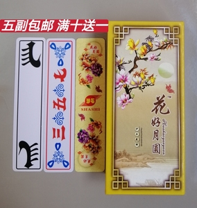 松滋花牌