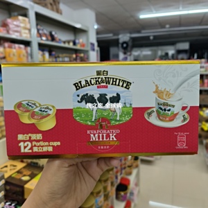 香港版黑白全脂淡奶12杯156克 咖啡奶球 小包装便携装黑白奶