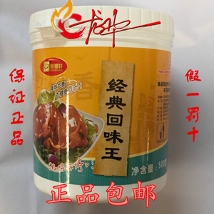 包邮 促销新雅轩经典回味王 特级回王香粉熟食卤肉过桥米线麻辣烫