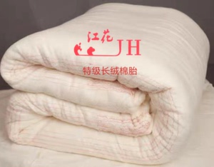 际华武汉三五零六工厂生产新疆特级长绒棉被子棉被棉胎被芯棉花被