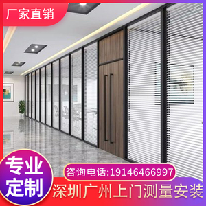 深圳广州办公室百叶玻璃隔断墙钢化双玻夹胶铝合金高隔断玻璃墙
