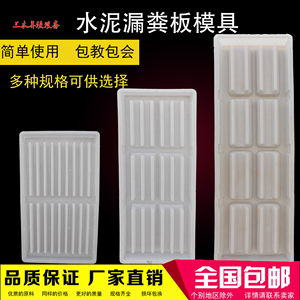 养猪水泥漏粪板模具塑料羊床漏粪板模具猪用塑料漏粪板水泥板模具