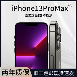 Apple/苹果 iPhone 13 Pro苹果13ProMax全网通5G手机现货分期免息