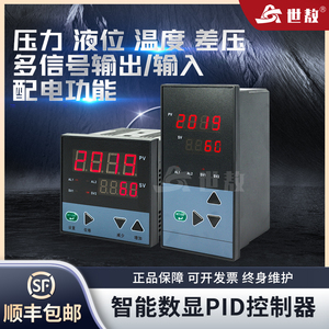 智能温度显示仪表数显报警可调控制器温控器继电器开关PID恒温SSR
