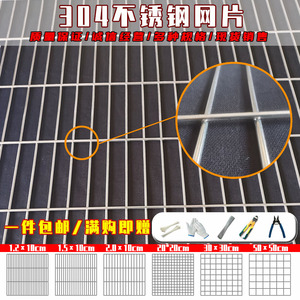 304不锈钢网格定制不锈钢防护围栏网长孔网格不锈钢鸟笼网片包邮
