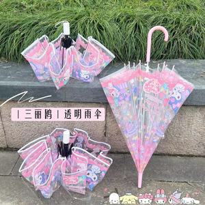 三丽鸥美乐蒂儿童雨伞透明长柄折叠全自动女孩小学生一年级库洛米