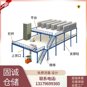 定制阁楼货架平台重型货架仓库仓储室内户外二层钢结构组装式搭建