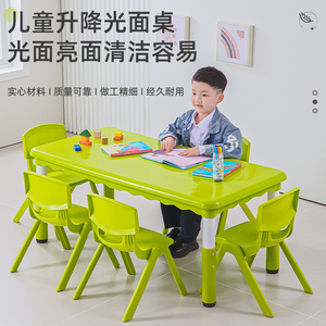幼儿园桌子儿童升降光面塑料桌椅套装宝宝画画玩具桌家用学习桌椅
