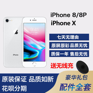Apple/苹果iPhone8Plus国行原装正品8p准新机三网通8代4Gx手机八