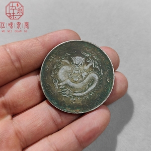 真品银元大洋光绪元宝江南乙亥龙洋生坑绿锈老包浆评级币古董收藏