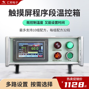 可编程多段控温触摸屏温控箱3KW调压程序段曲线温控表温度控制箱