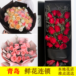 青岛鲜花同城速递康乃馨玫瑰向日葵黄岛胶州即墨城阳李沧平度崂山