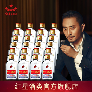 北京红星二锅头56度白扁小二100ml清香型纯粮白酒24瓶装 酒厂自营