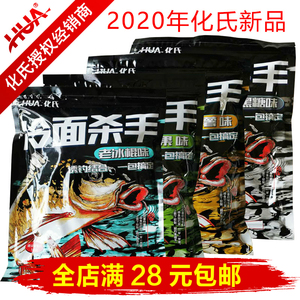 正品20新品化氏鱼饵冷面杀手老冰棍薯味果味黑坑鲤鱼黄面散炮饵料