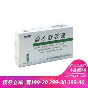 益心舒胶囊信邦