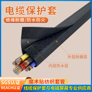 捷牌JPCM魔术贴纺织套管电线保护套线束套管包线布护线套防水耐磨