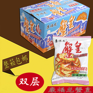康福龙蟹皇双层干吃面干脆面方便面整箱50装65g包邮蟹黄零食品