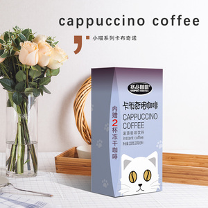 小喵系列赛品卡布奇诺咖啡精品速溶咖啡粉100g赠2条装冻干黑咖啡