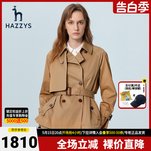 Hazzys哈吉斯专柜新款春季女士短款风衣经典韩版流行气质外套女