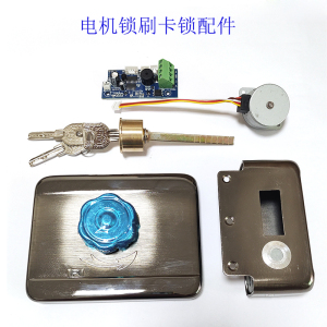 电机锁灵性锁配件电机马达主板锁芯副件刷卡锁零件后盖强磁片