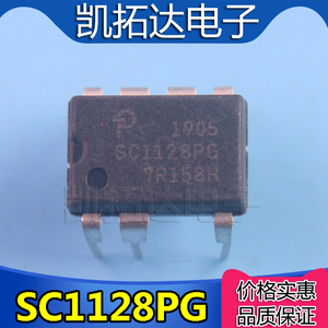 【凯拓达电子】SC1128PG 变频板 开关电源芯片 直插DIP 电源集成