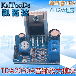 6-12V单声道 TDA2030A 功放模块 音频放大器模块 功放板