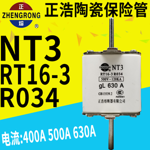 正浩方管刀形熔断体熔断器NT3 R034 RT16-3 熔芯保险丝160A-630A