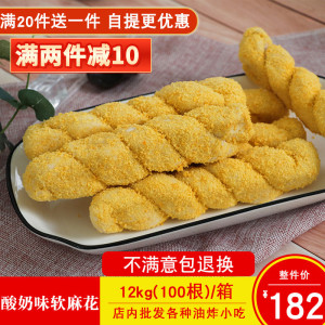 爆浆酸奶味软麻花网红爆浆夹心麻花商用特色油炸小吃半成品100根