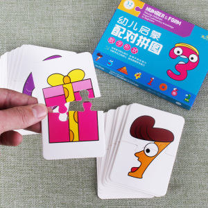 母婴幼儿启蒙配对拼图数字形状早教认知图形识别卡片学习图卡片书各类