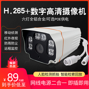 H265X 雄迈1080P 3MP网络高清数字摄像头500万六灯红外夜视监控器