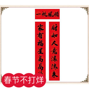 新年春联 中国名家李旭峰书法对联(七言)1.5米传统书法门联包邮