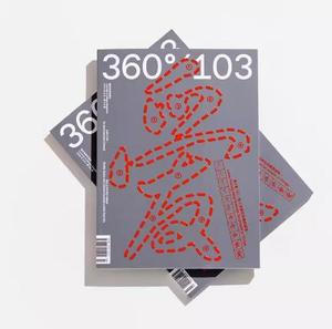 现货 360°观念与设计杂志第103期 Design360-103期 附赠海报