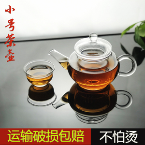 小号玻璃茶壶泡茶壶花茶壶透明耐热过滤挂簧壶240ml单人功夫茶具