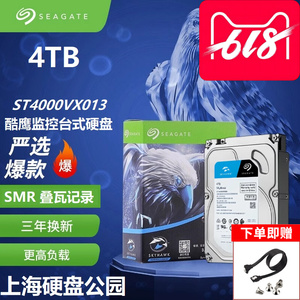 国行Seagate/希捷ST4000VX013酷鹰4TB 4T 256M低功耗监控台式硬盘