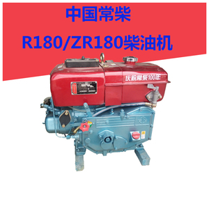 正品中国常柴r180 zr180水冷单缸柴油机8马力 /匹(手摇 电启动)