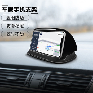 车载手机支架仪表中控台汽车台面硅胶华为苹果iPhone导航粘贴卡扣