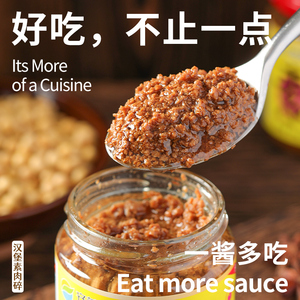 【齐善素食 汉堡素肉碎】拌饭酱炒菜风味斋菜素食酱料调味品瓶装