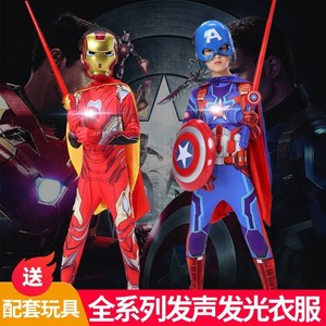 正版漫威男童超人美国队长连体衣服钢铁侠成人节表演服儿童紧身衣