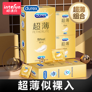 杜蕾斯避孕套超薄焕金男用裸入隐feel持久安全套官方正品旗舰店女