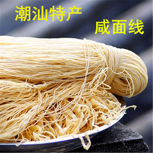潮汕揭阳普宁传统特产咸面线长寿面挂面505克送礼面食品五袋包邮