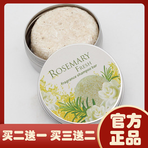 德国旱金莲迷迭香洗发皂防脱发再生除螨止痒rosemary香皂墨旱莲