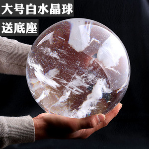 天然白水晶球摆件客厅办公礼品家居透明大号白色水晶球直径25cm