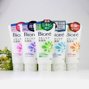 日本正品花王碧柔洗面奶130g弱酸性温和水嫩泡沫多款可选女士