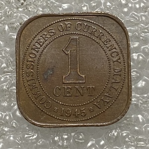 马来亚和英属婆罗洲1945年1分方形铜币