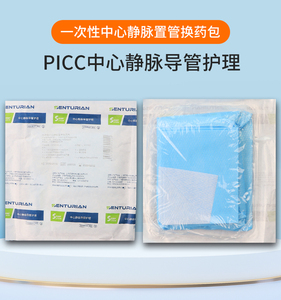 医用一次性picc中心静脉置管换药包导管护理套件固定维护包护理包