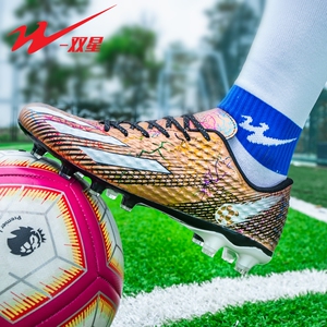 双星足球鞋男碎钉ag猎鹰梅西专业球训练鞋男款.