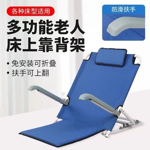 卧床老人靠背椅瘫痪病人床上护理用品多功能半躺靠背支架起身神器